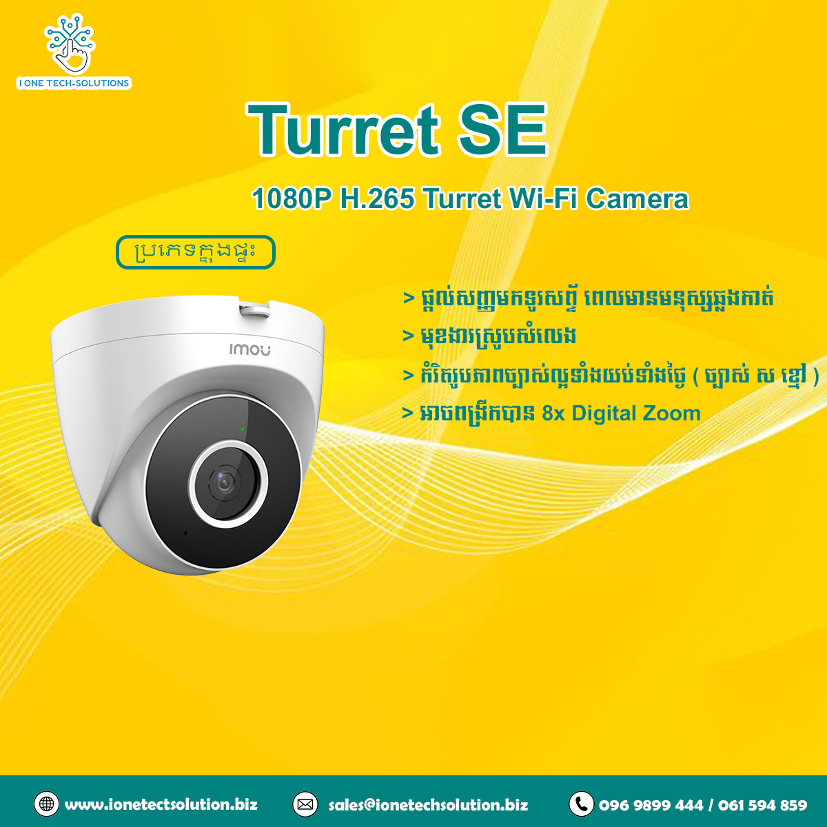 Turret SEIndoor 2MP Wi-FiCamera-IPC-T22EP