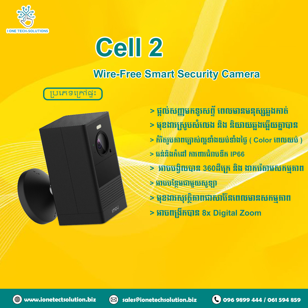 Cell 2 (Black)