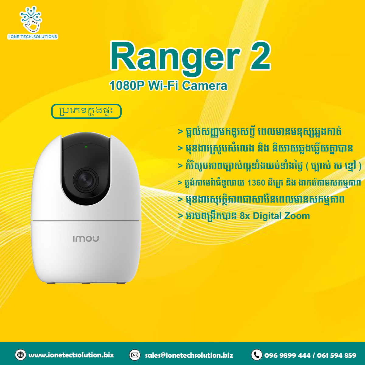 Ranger2 3MP Indoor 3MP Wi-Fi PT Camera-IPC-A32EP-L