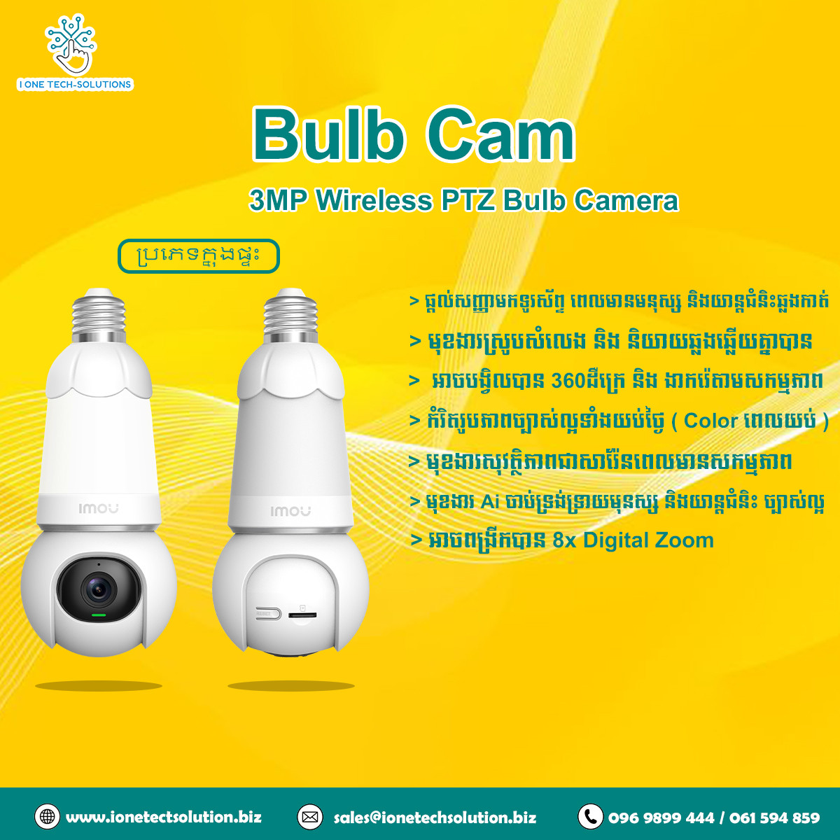 Bulb Cam 5MPIndoor 5MP Wi-Fi Bulb Camera-IPC-S6DP-5M0WEB