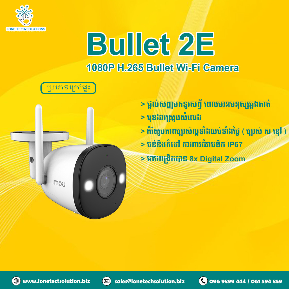 Bullet 2E 4MPOutdoor 4MP Wi-Fi Camera-IPC-F42FP