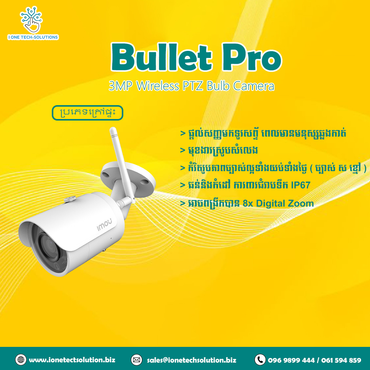 Bullet Pro 5MP Outdoor 5MP Wi-Fi Camera-IPC-F52MIP