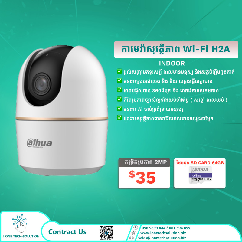 2MP Indoor Fixed-focal Wi-Fi Pan & Tilt Network Camera