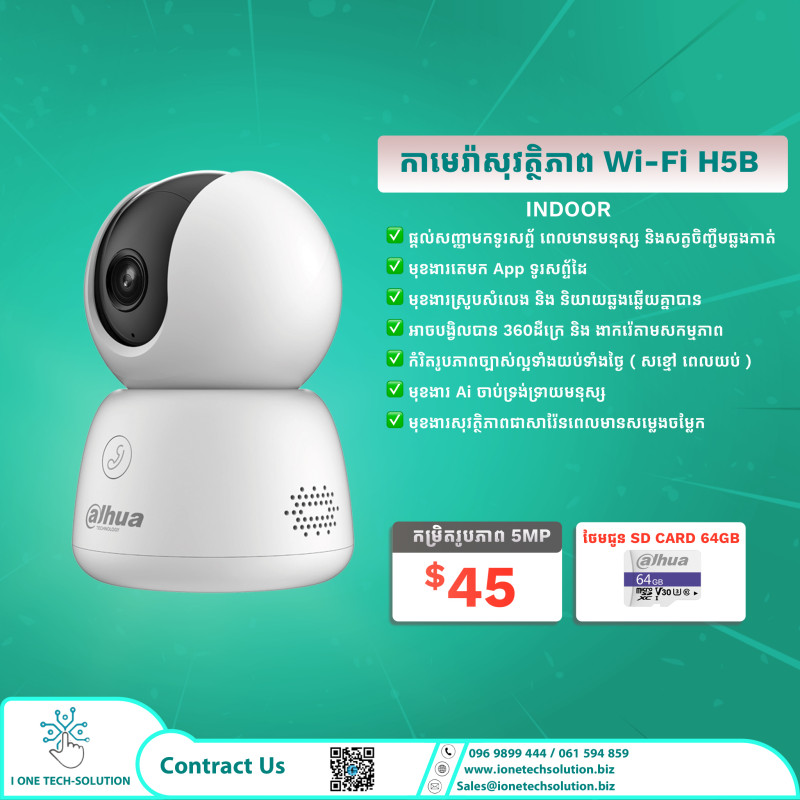 5MP Indoor Fixed-focal Wi-Fi Pan & Tilt Network Camera