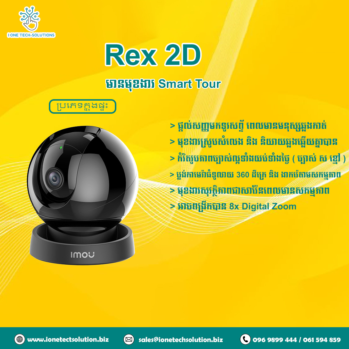 Rex 2D 5MP Indoor 5MP Wi-Fi PT Camera-IPC-GK2DP-5C0W