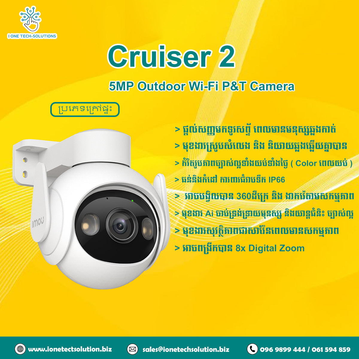 Cruiser 2 3MP Outdoor 3MP Wi-Fi PT Camera-IPC-GS7EP-3M0WE