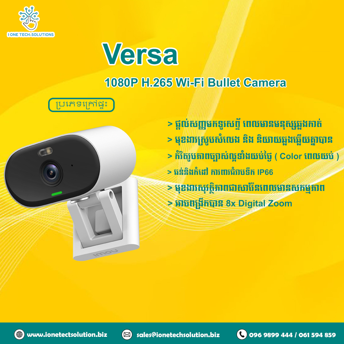 VersaOutdoor 2MP Wi-FiCamera-IPC-C22FP-C