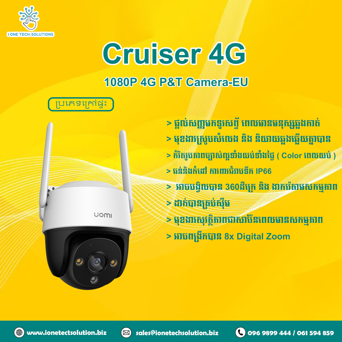 Cruiser 4G 4G Outdoor PT Camera-IPC-S21FTP