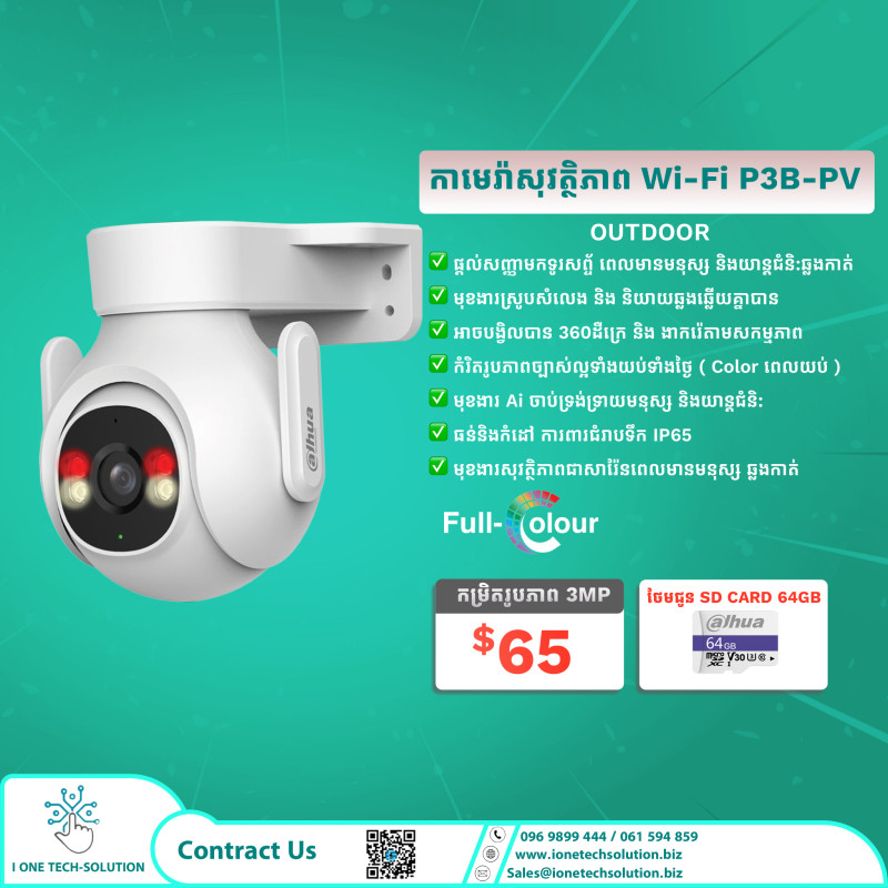 3MP Outdoor Full-colour Active Deterrence Fixed-focal Wi-Fi Pan & Tilt Network Camera