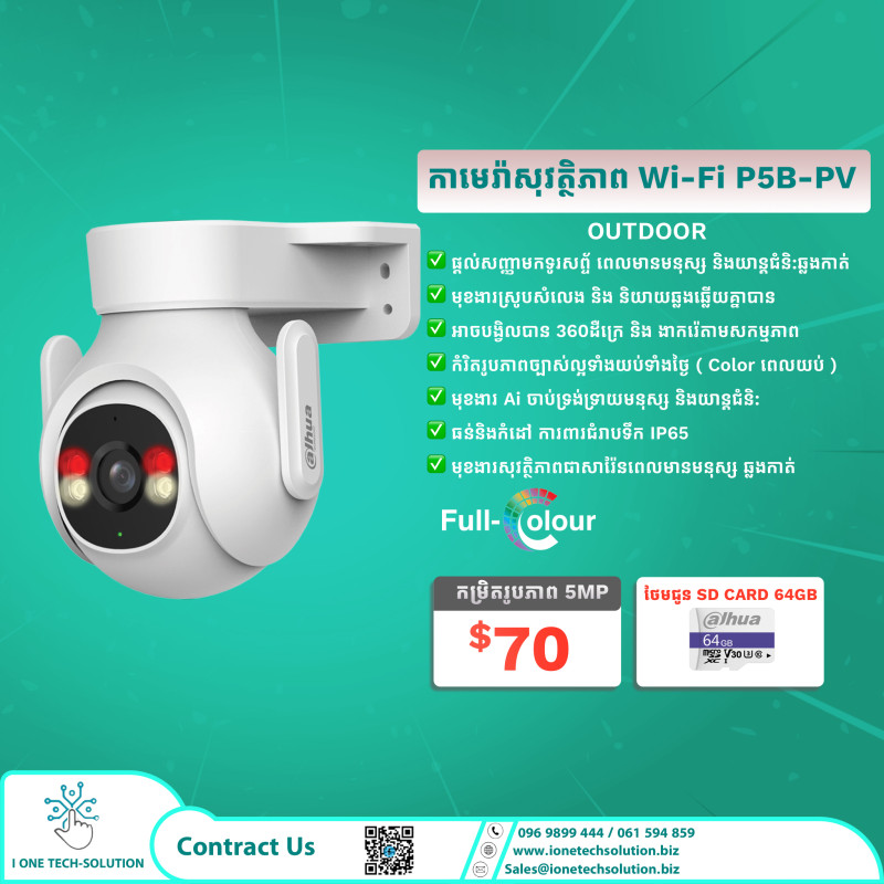 5MP Outdoor Full-colour Active Deterrence Fixed-focal Wi-Fi Pan & Tilt Network Camera