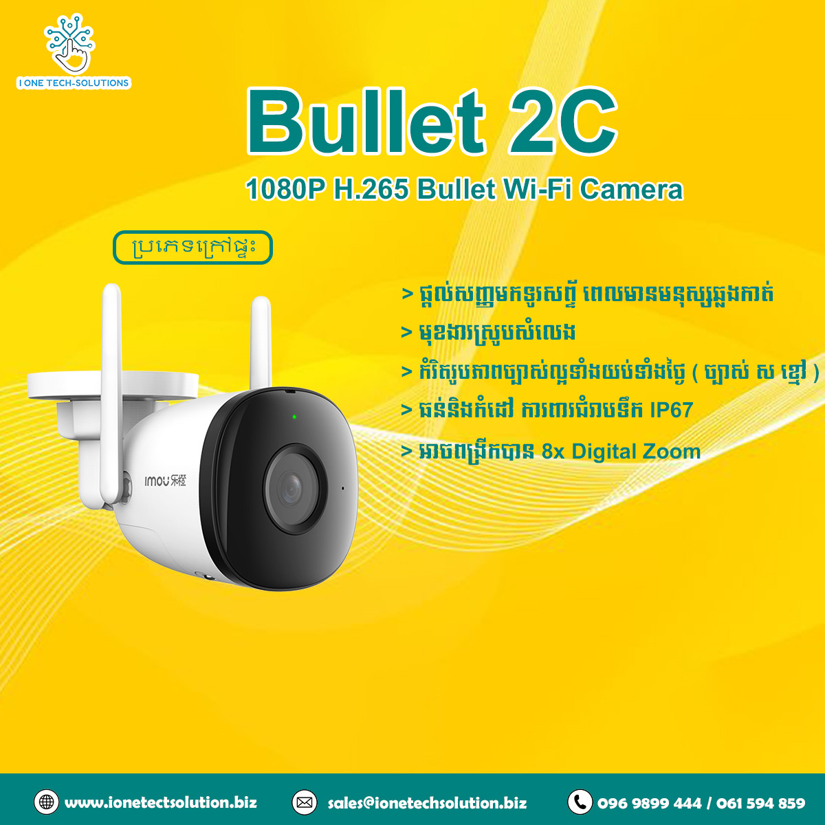 Bullet 2C 4MPOutdoor 4MP Wi-Fi Camera-IPC-F42P