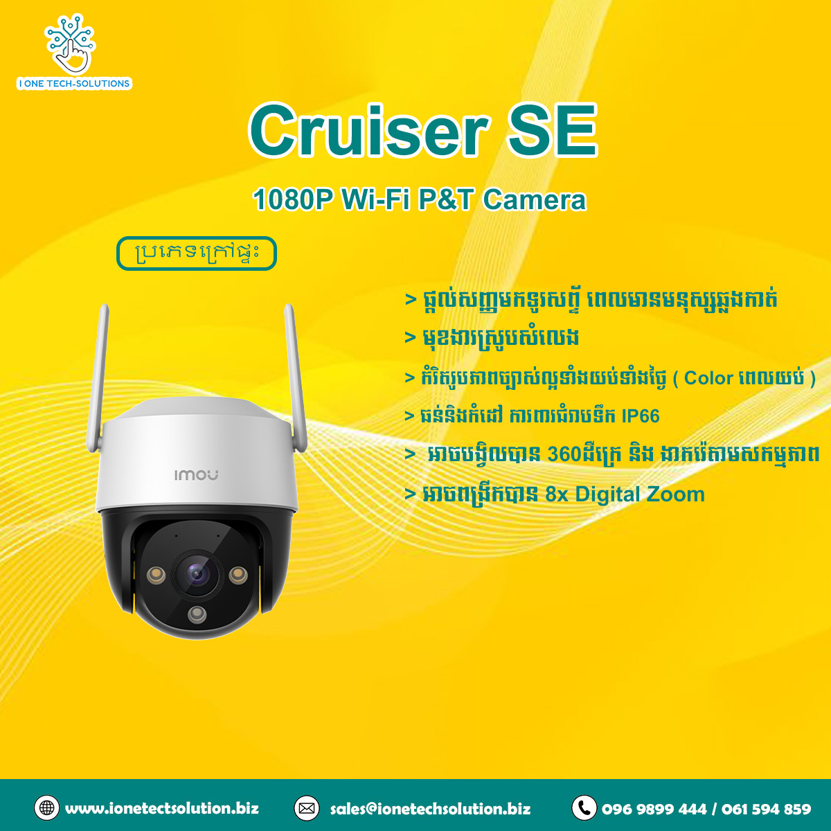 Cruiser SE+ 2MP Outdoor 2MP Wi-Fi PT Camera-IPC-S21FEP